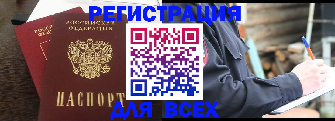 временная регистрация в квартире в Каменск-Шахтинском