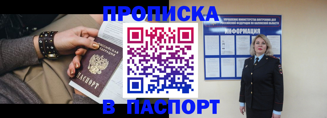 прописка для кредита в Каменск-Шахтинском
